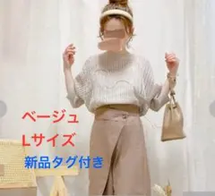 しまむら　Amista×akaneコラボ　ニュアンスプルオーバー Lサイズ