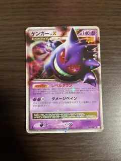 2026年最新】ゲンガーLVXの人気アイテム - メルカリ