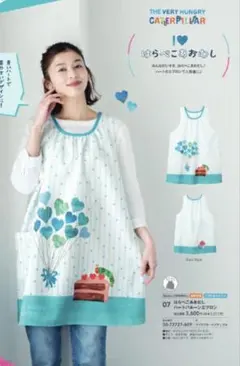 学研♯エプロン♯はらぺこあおむし♯すてきな先生