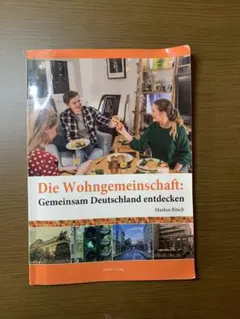 ドイツ語シェアハウス/ Die Wohngemeinschaft