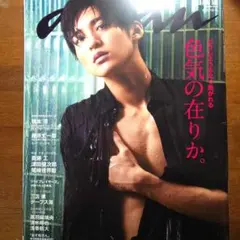 anan 雑誌 色気の在りか