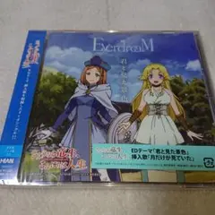 新品未開封　EverdreaM / 君と見た景色[通常盤] 　Y-4401