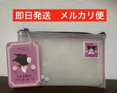 クロミ　レトロ切手ポーチ