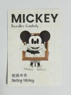 Disney Mickey Boundless Creativity