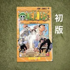 ワンピース 12巻 初版 透明カバー付き ONE PIECE 伝説は始まった