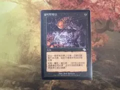 2026年最新】中国語 mtgの人気アイテム - メルカリ