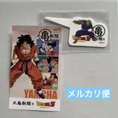 丸亀製麺　ドラゴンボールZ ・ヤムチャ　うどん札・ピッコロ　ピック・
