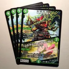 Q.Q.G.QX./「この子はさわらせないわ!」　4枚