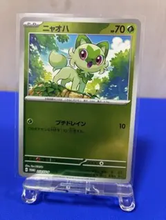 2026年最新】ポケモン ニャオハ カードの人気アイテム - メルカリ
