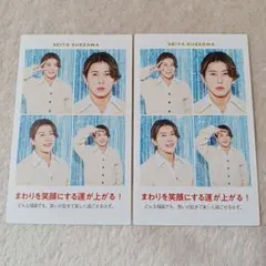 末澤誠也 TVガイド 証明写真 切り抜き