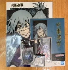 呪術廻戦　1番くじ　真人セット