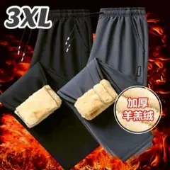 裏起毛 暖パンツ メンズ 防寒 冬用 スウェット イージーパンツ スマート