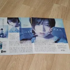 テレビガイド　蒼井翔太　切り抜き