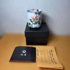 一位窯】 田中一晃作 花碗皿 共箱 - メルカリ