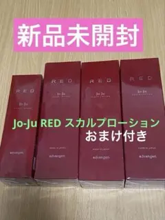 JoJuジョジュREDレッドスカルプローションEX新品未使用120mL2本セット