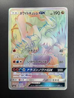 2026年最新】ホワイトキュレムGXの人気アイテム - メルカリ