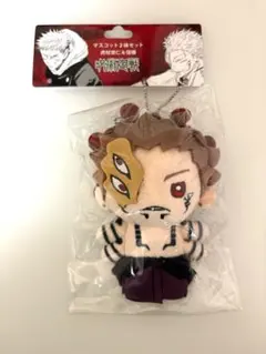 呪術廻戦 両面宿儺 マスコット 2体セット ぬいぐるみ 受注生産