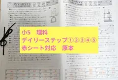 2026年最新】サピックス 理科資料の人気アイテム - メルカリ
