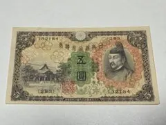 日本銀行券 貳拾圓 旧紙幣 - メルカリ