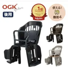 OGK技研　便利な2way リアチャイルドシートのサムネイル