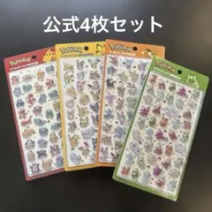 韓国限定 ポケモン 3Dシール バブルステッカー 4枚