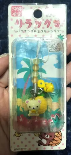 コリラックマ キャラクターグッズ