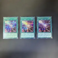 遊戯王カード　時空の七皇　セブンス・タキオン　シークレットレア　3枚セット