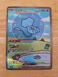 【美品】ミュウex SAR 347/190 シャイニートレジャーex