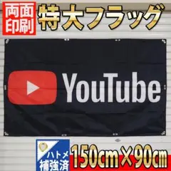 YouTube Flag　 P141　撮影布 インテリア用品 American
