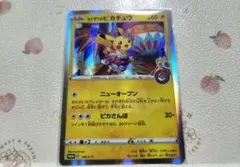 カナザワのピカチュウ