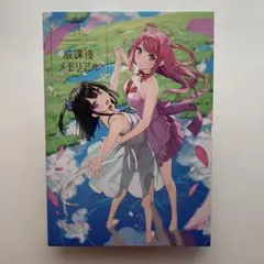 カントク 15th Anniversary BOOK　放課後メモリアル