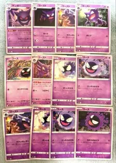 2025年最新】ゲンガー eカードの人気アイテム - メルカリ