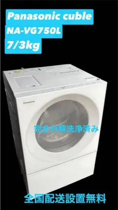 2026年最新】na-vg750lの人気アイテム - メルカリ