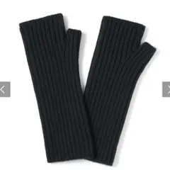 【新品】無印良品　メリノウール　リブ編み　アームウォーマー