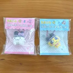 【匿名配送】たまごっち フロッキー マスコット まめっち みみっち キーホルダー