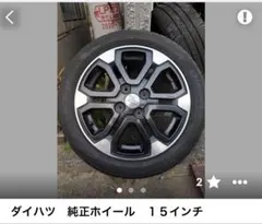 ダイハツ ウェイク純正 ホイール＆BSタイヤ 4本SET - メルカリ
