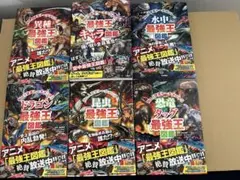 最強王 シリーズ 購入は、1冊〜8冊でお好きな数okです。 - メルカリ