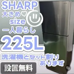 548 業界最安値!? SHARP 2020年製 大型冷蔵庫 ジャストサイズ - メルカリ