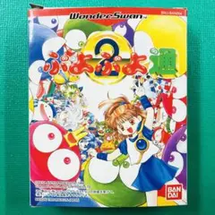 ハガキあり ワンダースワン ぷよぷよ通