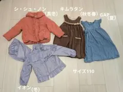 サイズ110まとめ売り　女の子