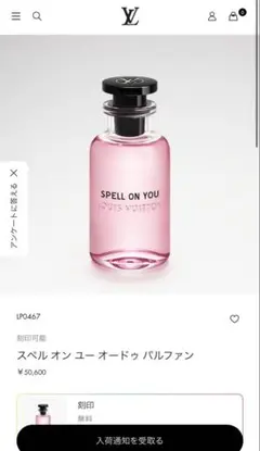ルイヴィトン 香水 村上隆 チェリー LV×TM スペル オン ユー 新品未