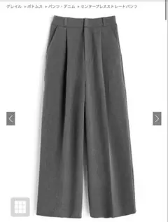 新品　grl グレイル　センタープレスストレートパンツ[ru1268] グレーS