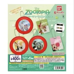 ズートピア　ブリスターチャームコレクション　ジュディ　フラッシュ　フィニック