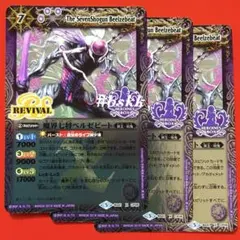 魔界七将ベルゼビート リバイバル　シークレット　3枚 魔界七将ベルゼビートX 3枚 - メルカリ