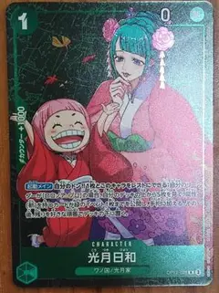 光月日和　ワンピースカード　パラレル　プロモ