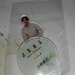 21969 三代目J Soul Brothers 小林直己さんアクリルスタンド