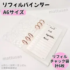 家計管理 バインダー貯金 A6 6穴 クリア 韓国風 お札折らない チャック袋付