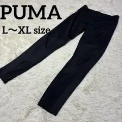 PUMA プーマ　ランニングタイツ スリムフィット　レギンススパッツ黒L〜XL