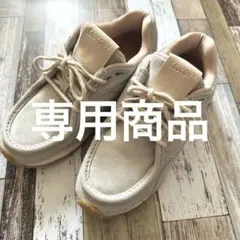 ※専用商品のサムネイル