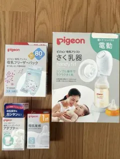 Pigeon 電動搾乳器 ハンディフィット